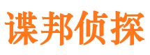 沁阳调查公司